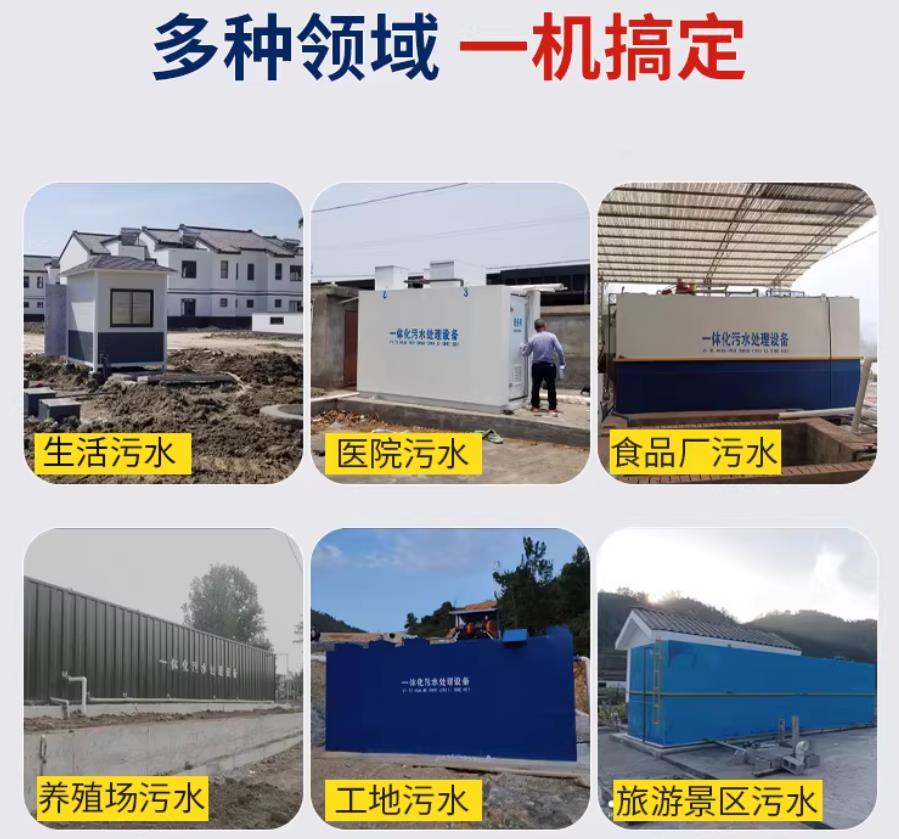 迁西场景全覆盖！甘肃嘉源通一体化污水处理设备，适配城乡工业全场景污水治理